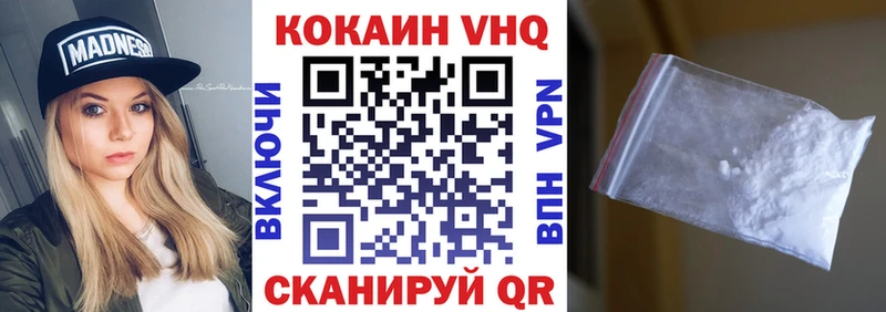 наркота  Цивильск  Кокаин VHQ 