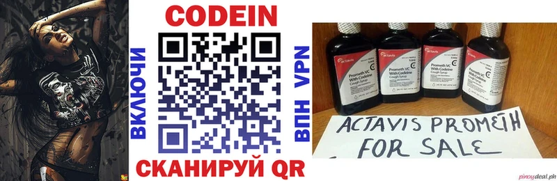 Кодеиновый сироп Lean напиток Lean (лин)  как найти закладки  Цивильск 
