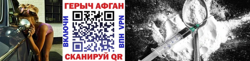 Героин белый Цивильск