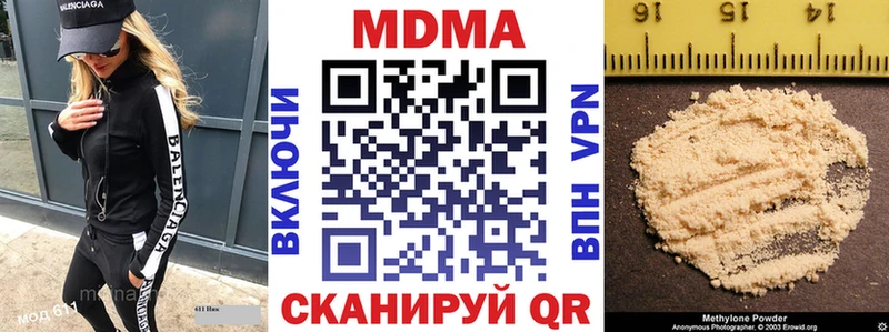 наркота Цивильск МДМА молли